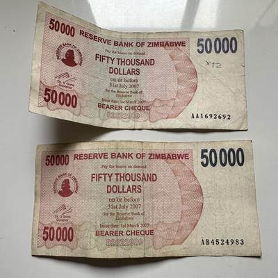 🌹外币初藏🌹🐯2025年第145场  每周二四六晚8️⃣点 接代拍 - 津巴布韦2007版50000元2张 —1