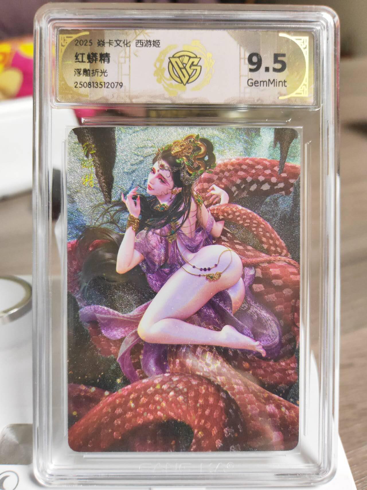 阳大大卡牌拍卖第89期（持续收拍品，周五晚上九点截拍，进群福利早知道）