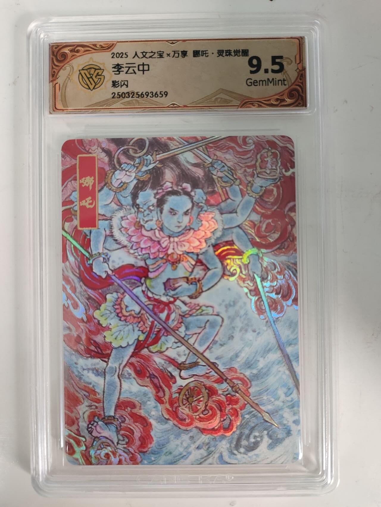 龙虎卡牌-六九场（无佣金，周六结拍，欢迎送拍）