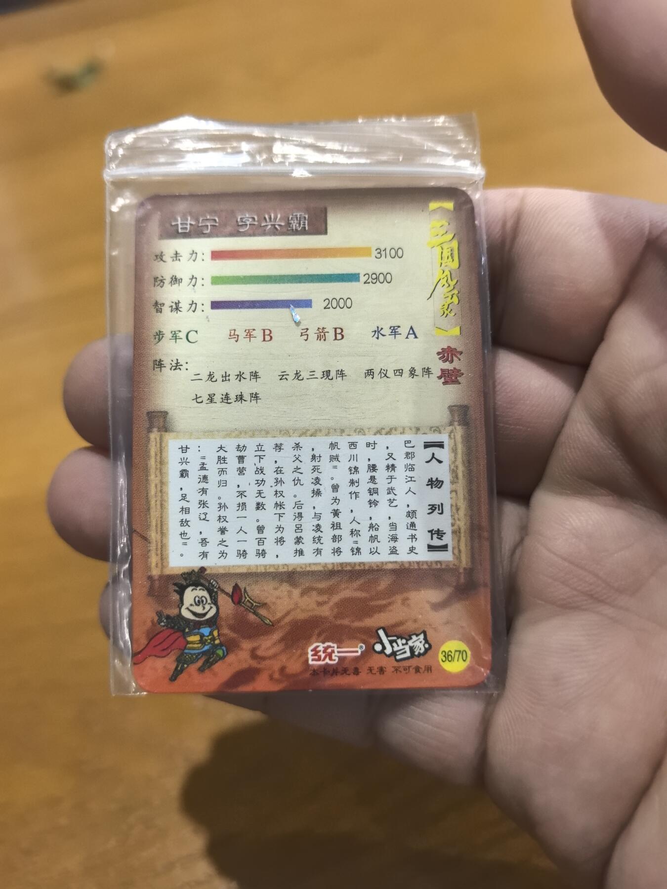 小当家小京银甘宁