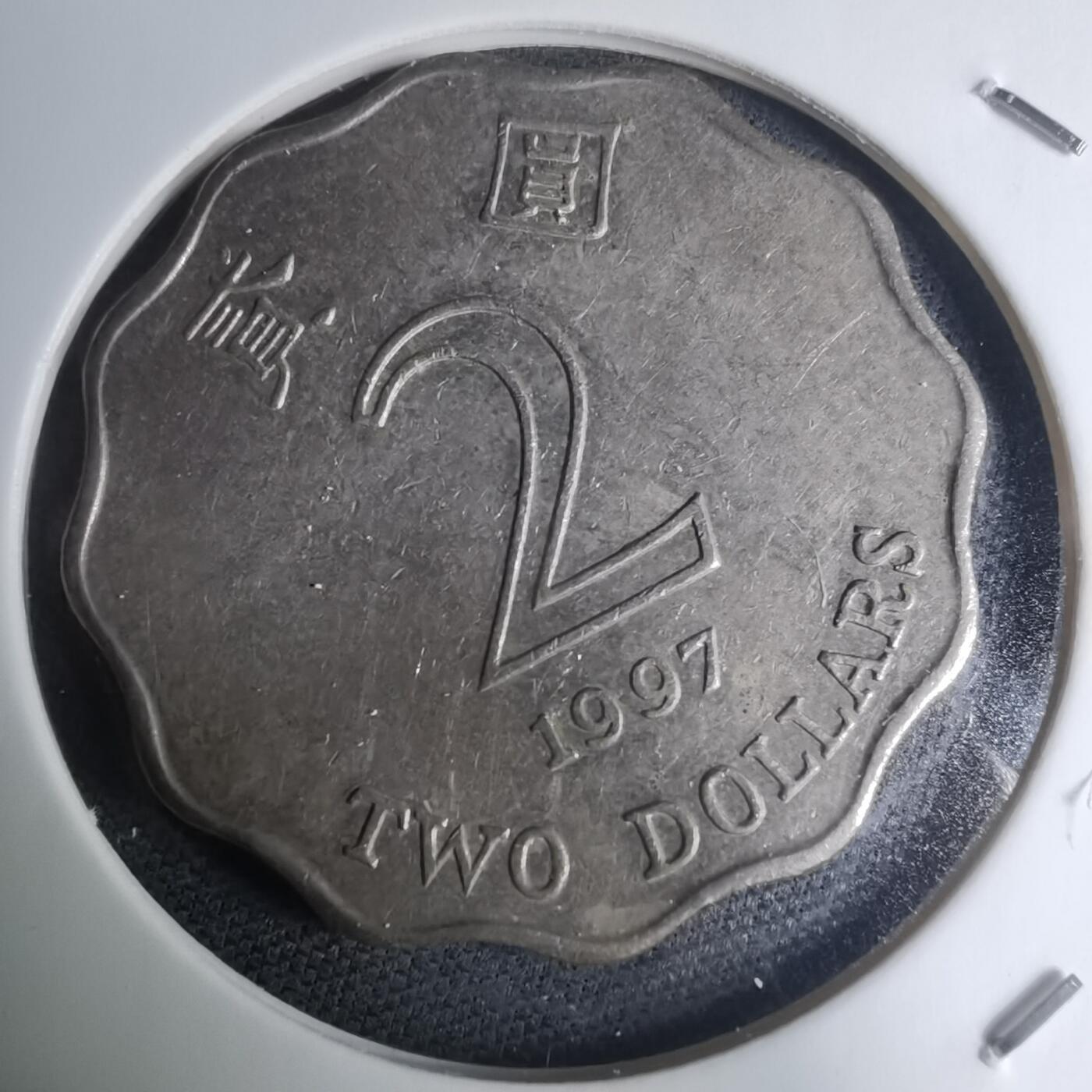 沼泽如烟--第945场 香港1997年二元