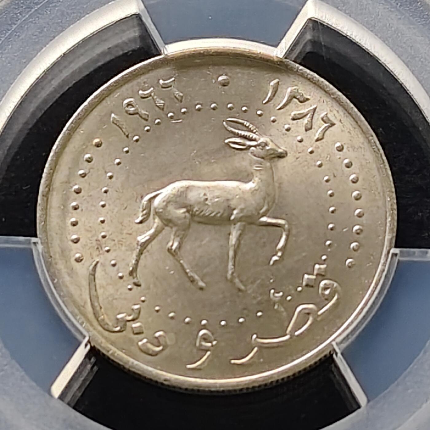 【全场包邮】纯粹捡漏拍489场（免费代拍第26场） 【收藏级·亚军分】卡塔尔迪拜1966年50迪拉姆-PCGS MS65