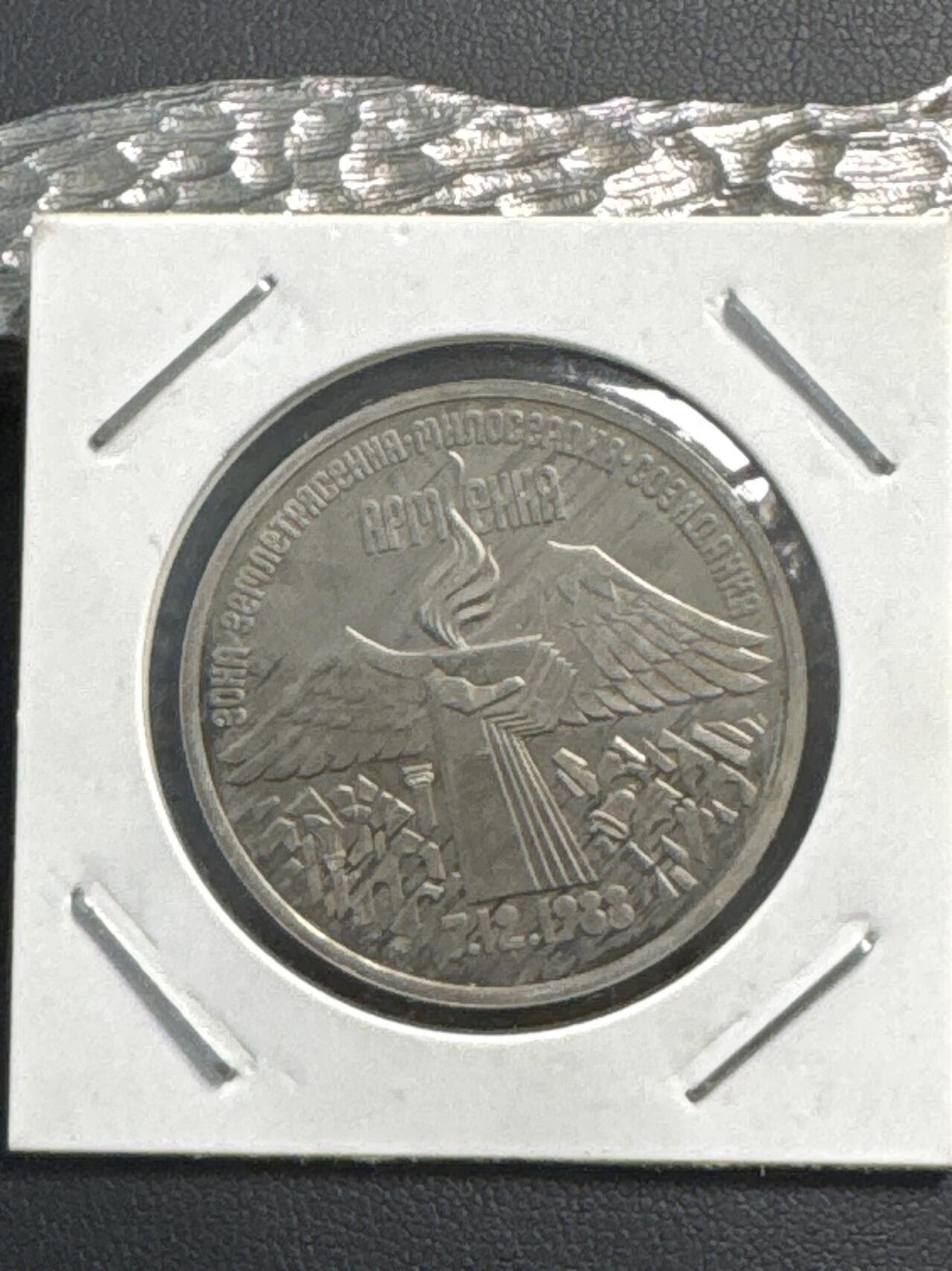 ❤️【币观天下】❤️ 第336期钱币拍卖- 2025.12.26周五晚上6点半场-长期征集拍品 苏联1989年亚美尼亚大地震周年3卢布精制纪念币