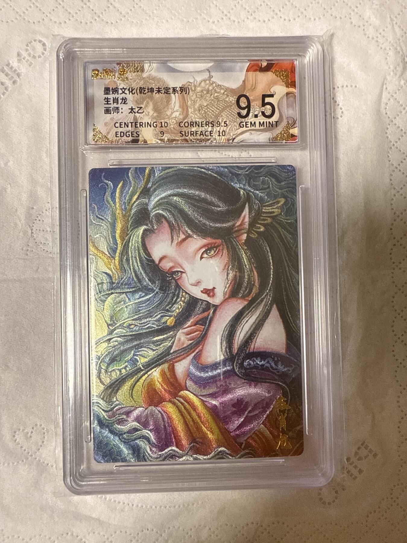 阳大大卡牌拍卖第89期（持续收拍品，周五晚上九点截拍，进群福利早知道）