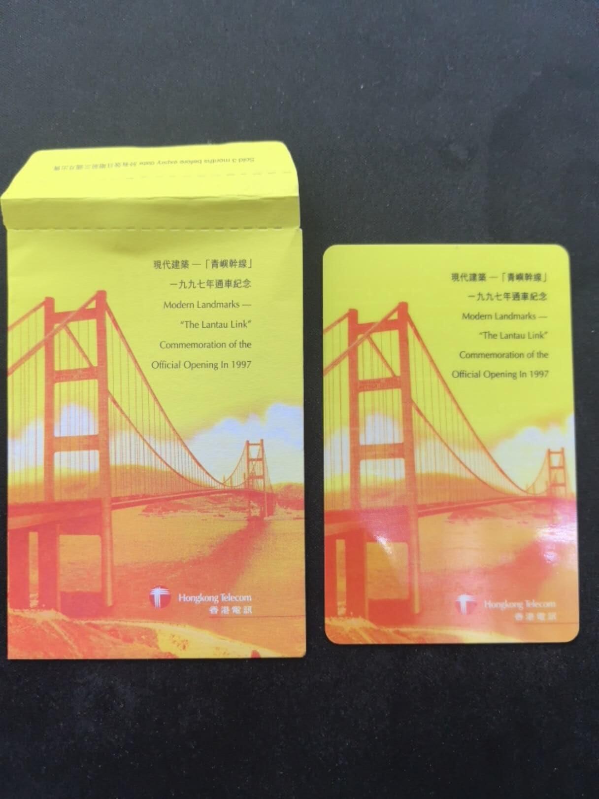 中国集卡电话磁卡专场拍卖(五十三)