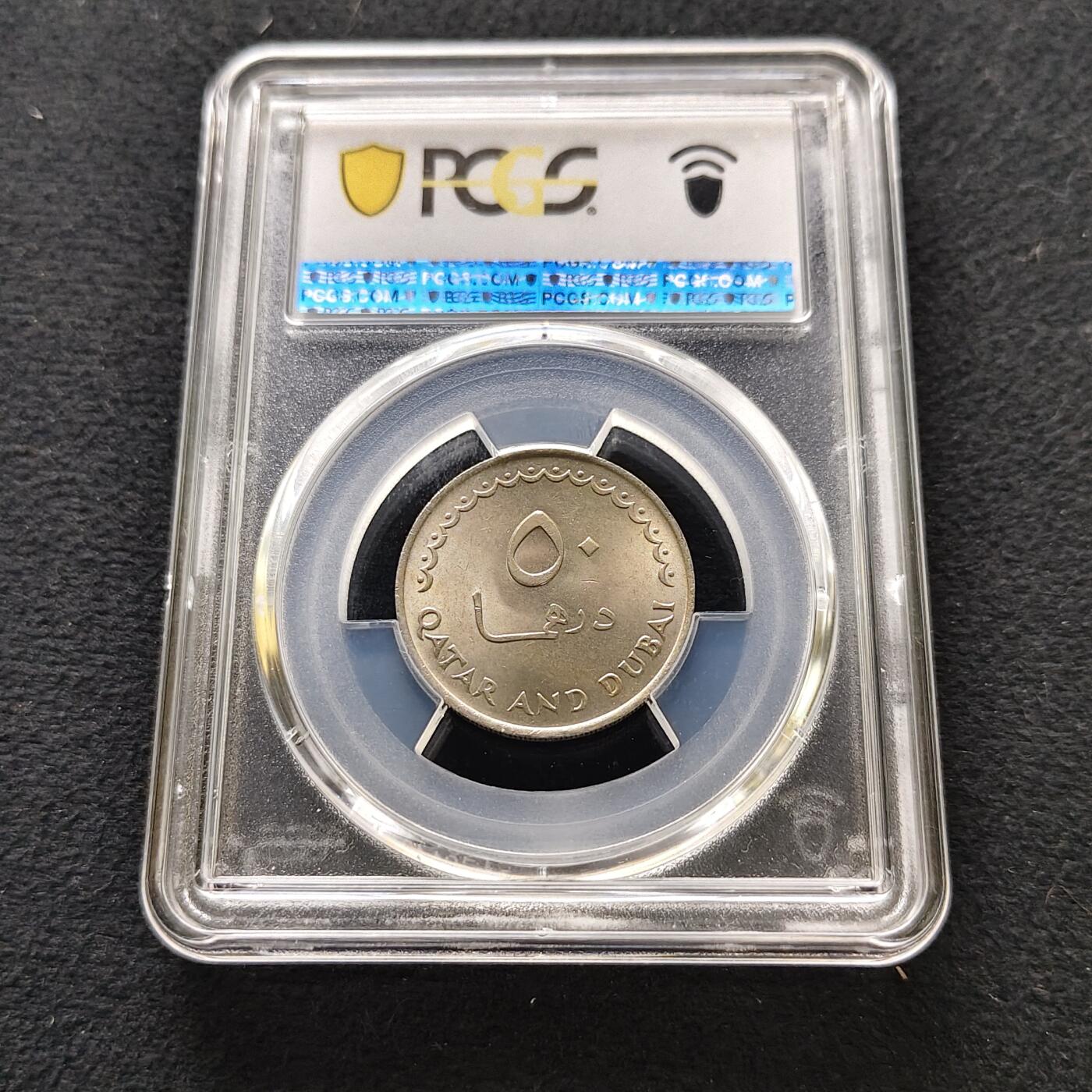 【全场包邮】纯粹捡漏拍489场（免费代拍第26场） 【收藏级·亚军分】卡塔尔迪拜1966年50迪拉姆-PCGS MS65