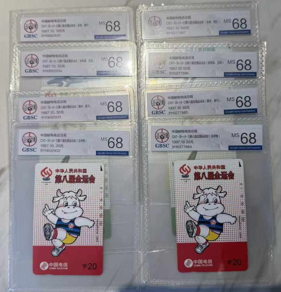 《卡拍》第342期拍卖12月27日晚22：10时延时截拍 全国通用田村卡《八运会》两套新卡，公博评级MS68分。