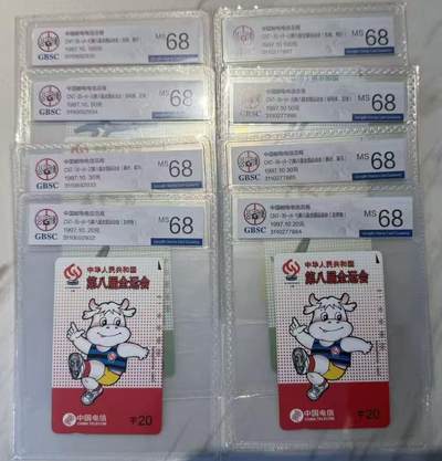 《卡拍》第342期拍卖12月27日晚22：10时延时截拍 - 全国通用田村卡《八运会》两套新卡，公博评级MS68分。