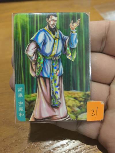 小浣熊小京银简雍 - 小浣熊小京银简雍