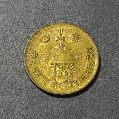 【游宝包邮场】蛇年第102期 英系国家硬币 - 尼泊尔-10分