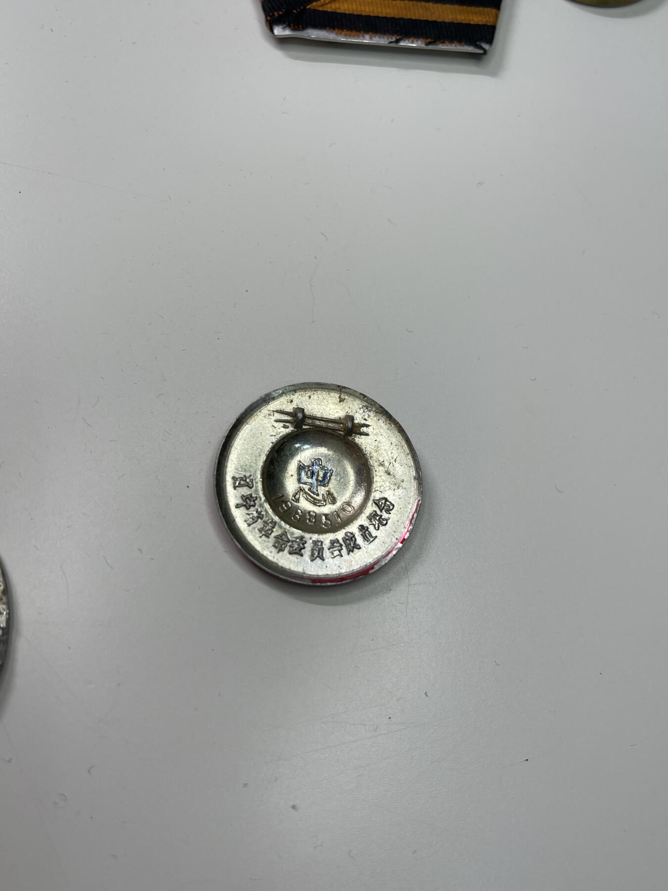 新时代收藏徽章红藏拍卖(第二十九场)  徽章纸品证书杂项