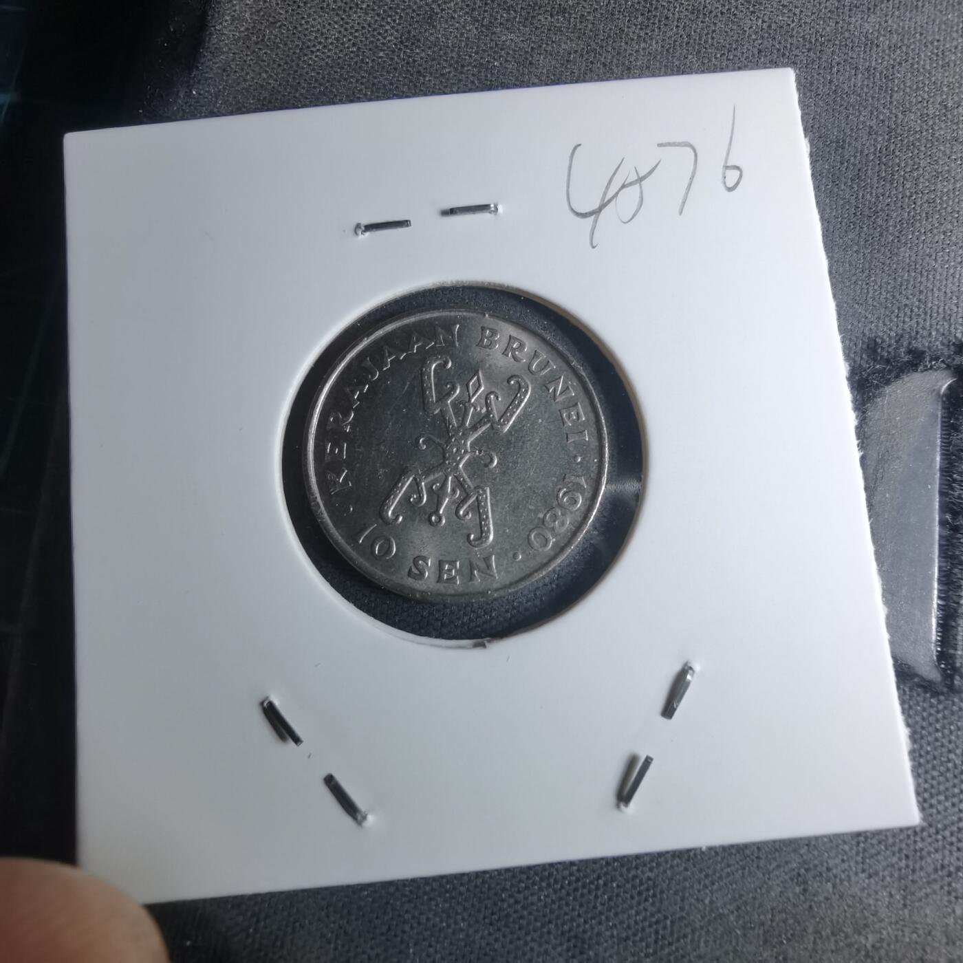 沼泽如烟--第945场 文莱1980年10分