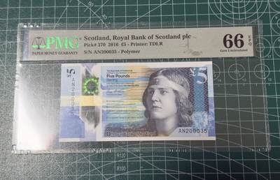 【礼羽收藏】🌏世界钱币拍卖第117期 - 苏格兰5镑豹子身无4.7PMG66分