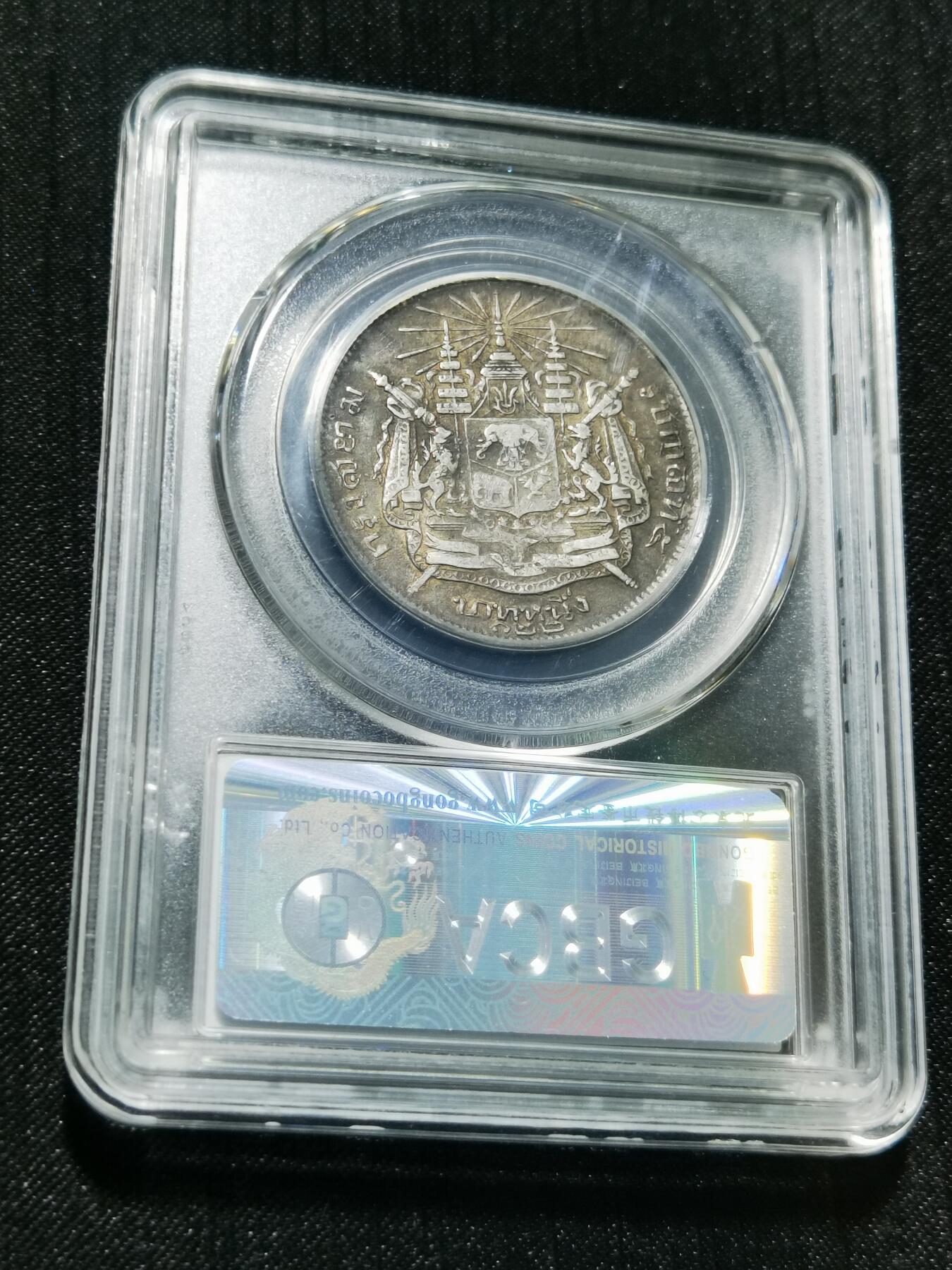 天下钱庄专场欢迎参拍 泰国拉玛五世佛塔银币