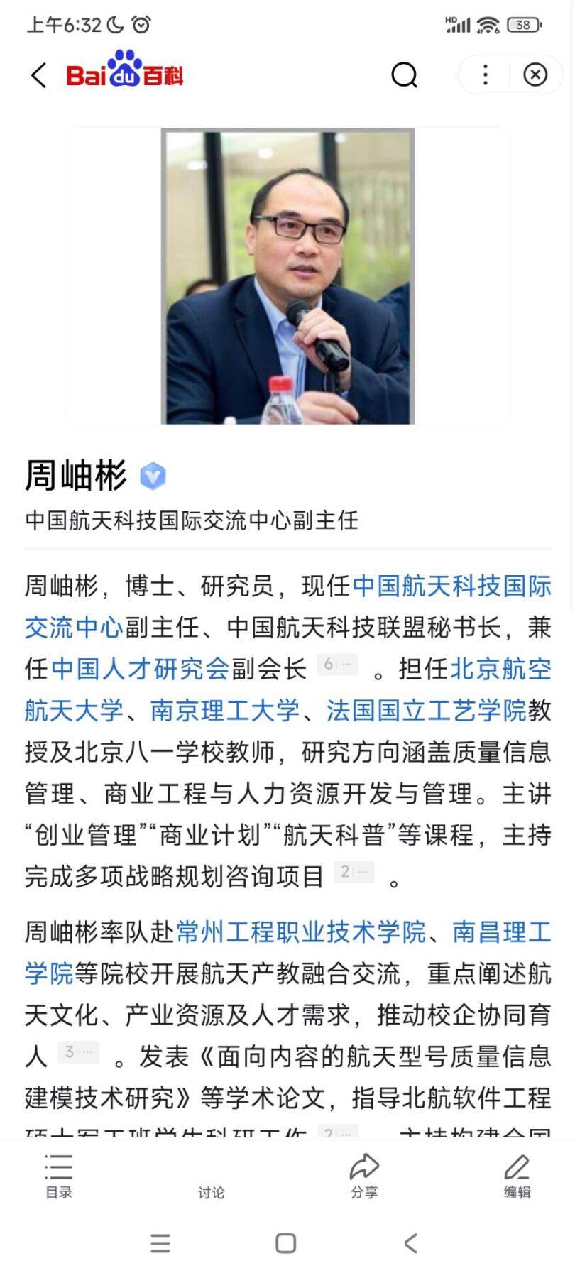 新时代收藏徽章红藏拍卖(第二十九场)  徽章纸品证书杂项 中国航天专家周岫彬的抗击新冠捐款奖状和中国宇航协会代表证一套