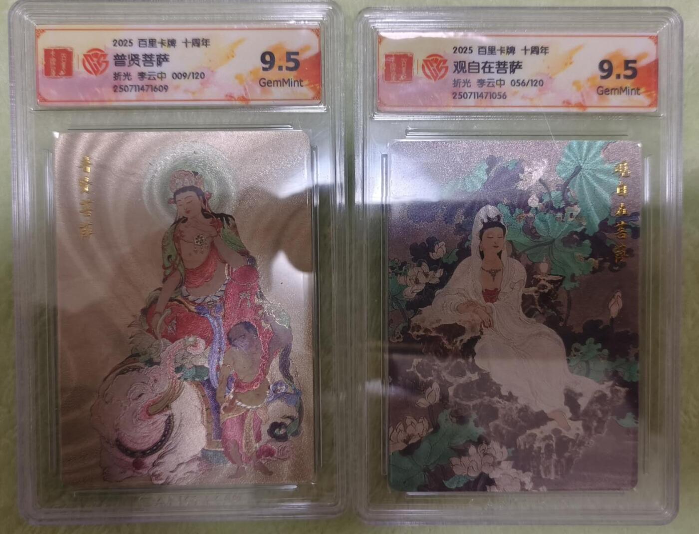 龙虎卡牌-六九场（无佣金，周六结拍，欢迎送拍）