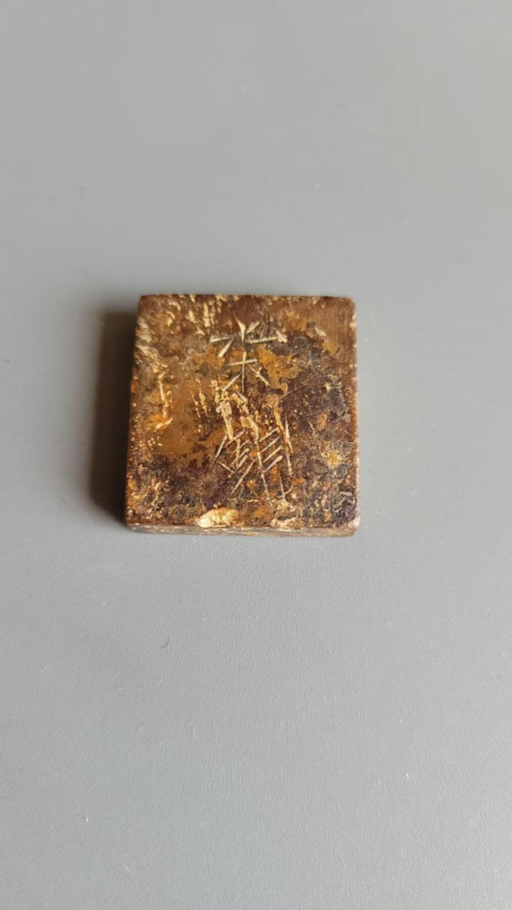 嘉宝良覃世界勋赏第20期拍卖 清末民国铜七钱砝码