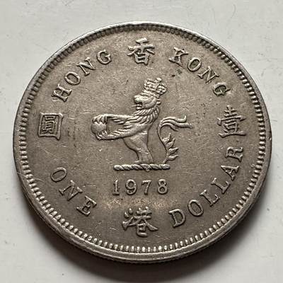 🌹外币初藏🌹🐯2025年第145场  每周二四六晚8️⃣点 接代拍 - 香港1978年¥1