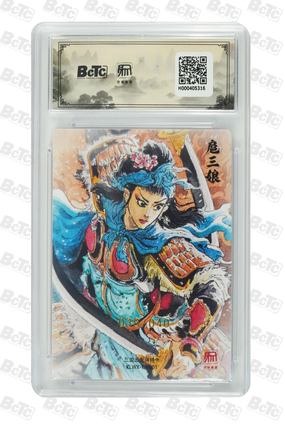 阳大大卡牌拍卖第89期（持续收拍品，周五晚上九点截拍，进群福利早知道）