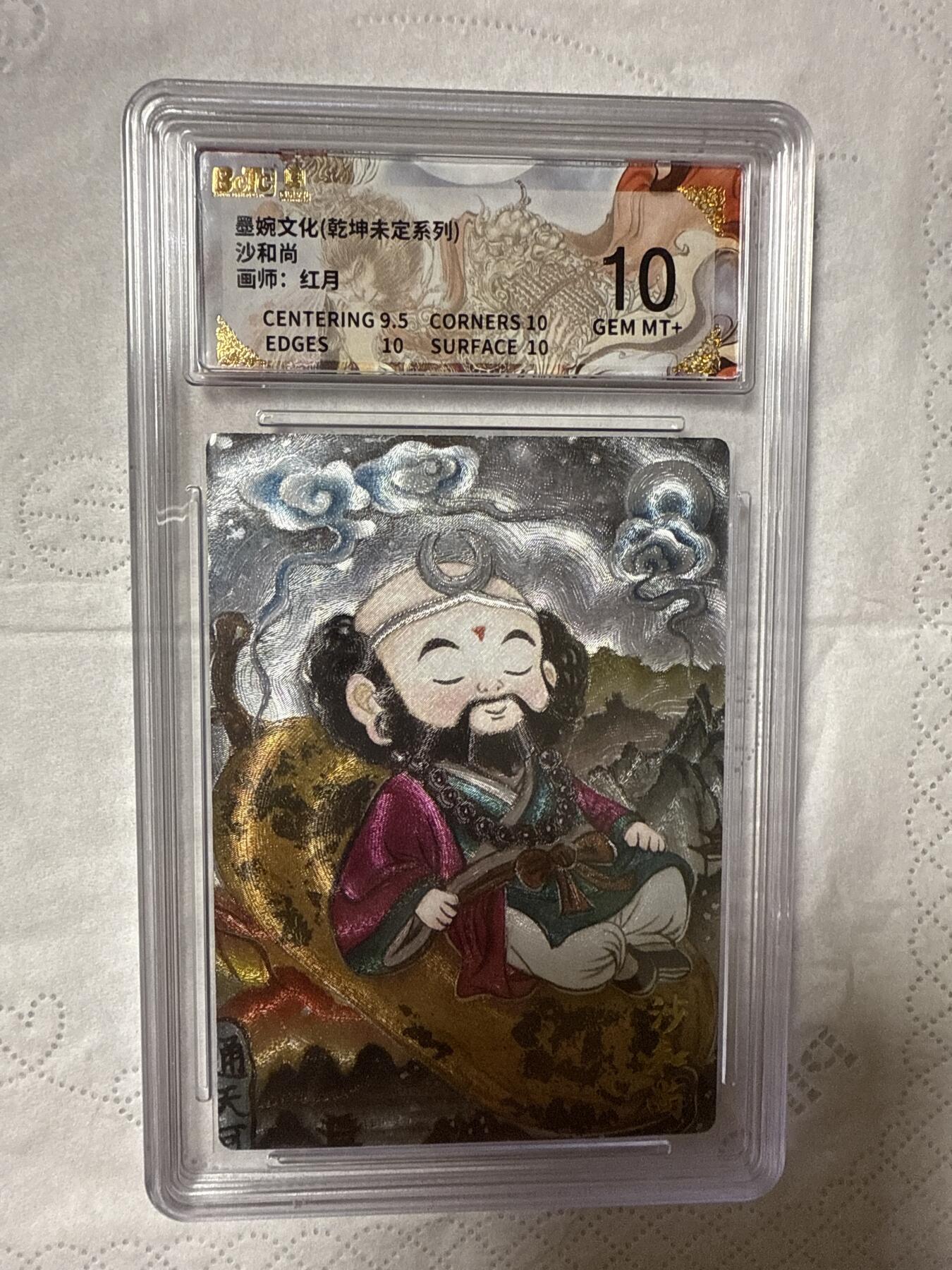 阳大大卡牌拍卖第89期（持续收拍品，周五晚上九点截拍，进群福利早知道）