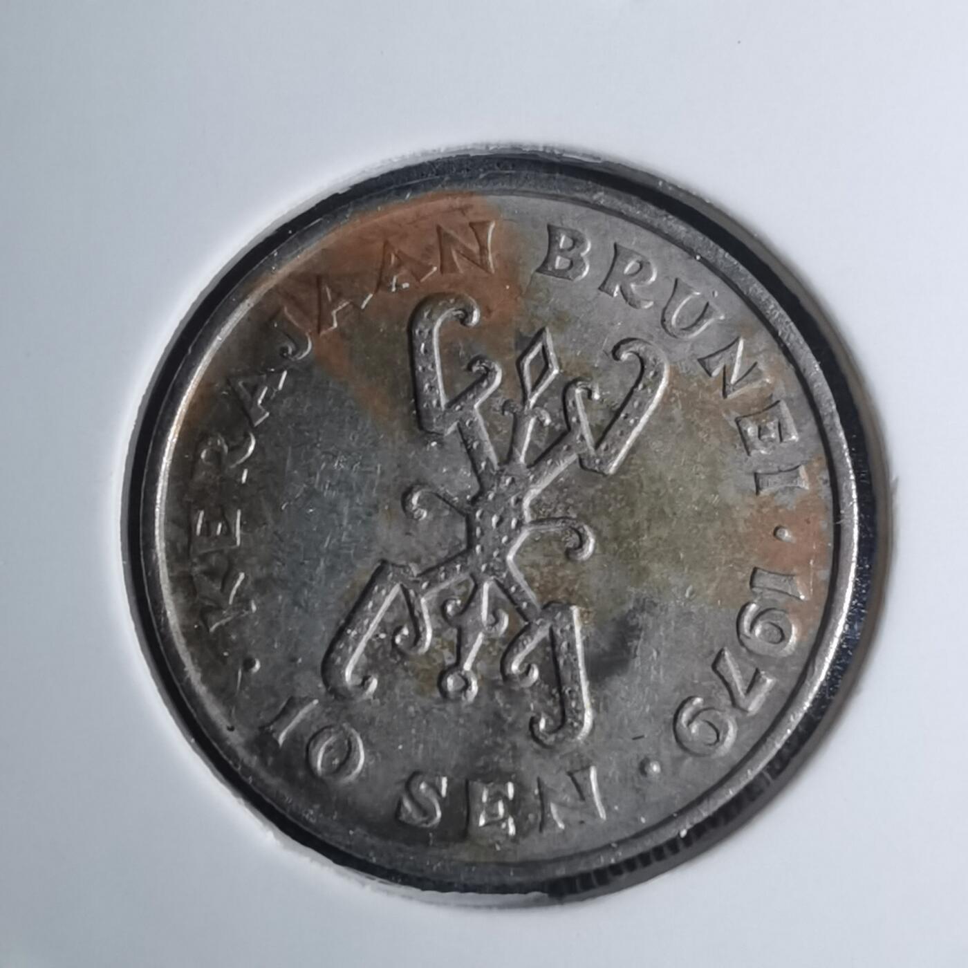 沼泽如烟--第945场 文莱1979年10分