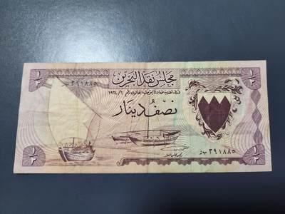 12月24号晚上8点 外国纸币自动截拍第76场 - 巴林1/2第纳尔纸币  1964年版 捕鱼 稀少