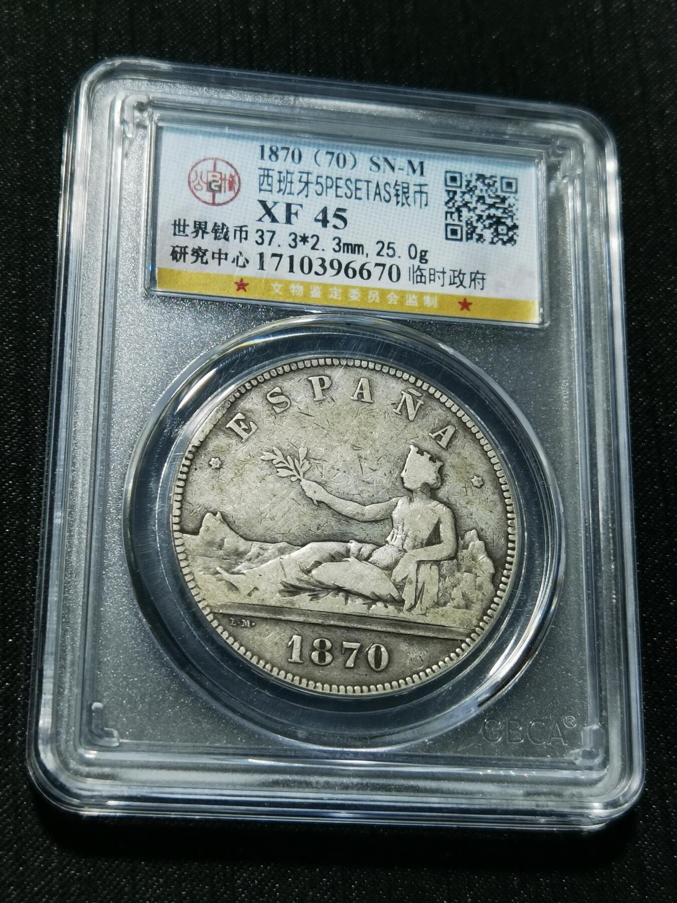 天下钱庄专场欢迎参拍