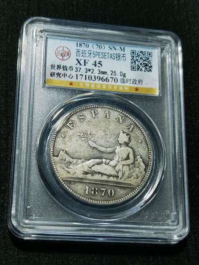 天下钱庄专场欢迎参拍 - 西班牙拿花双柱银币