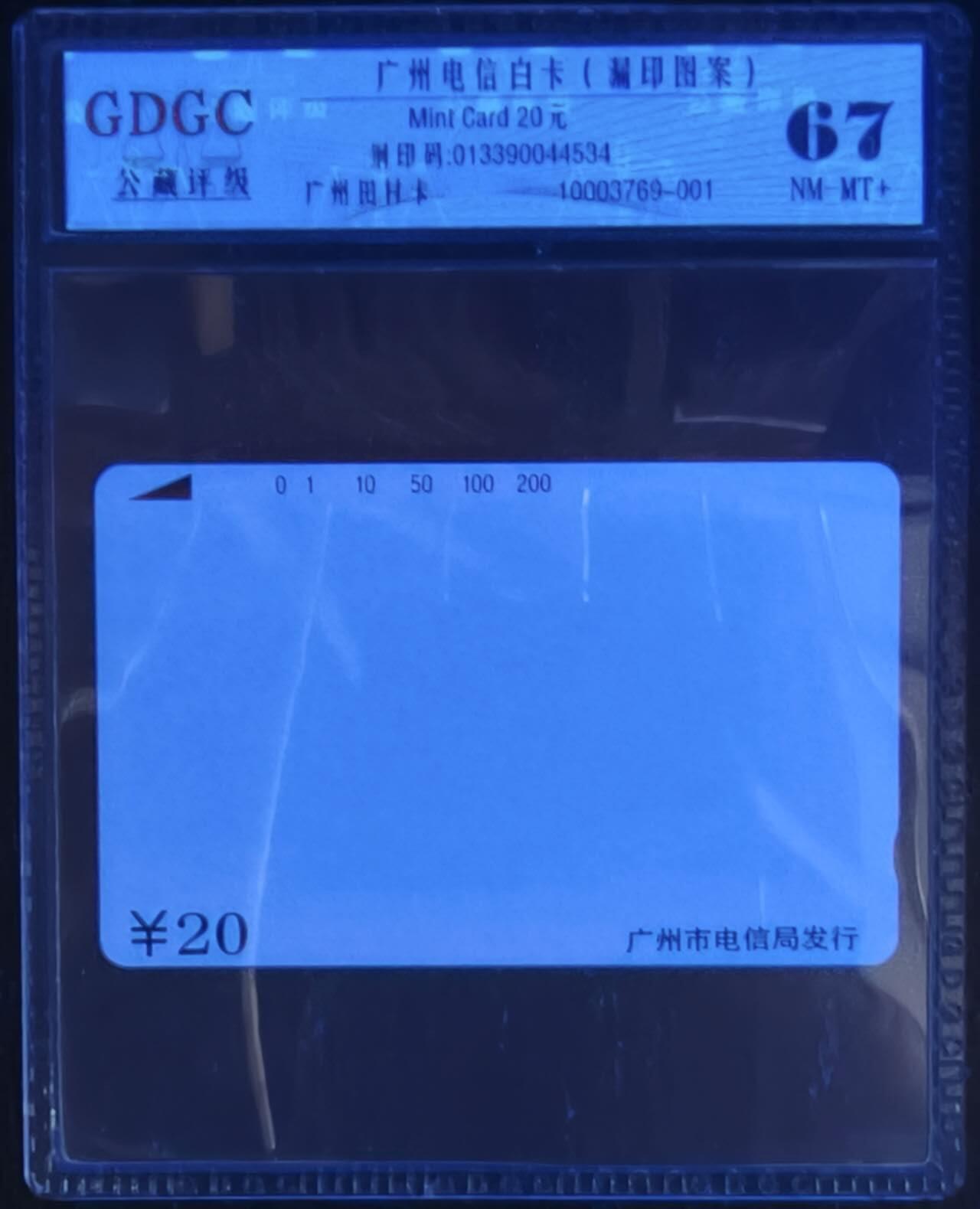 公藏第128期评级卡拍卖