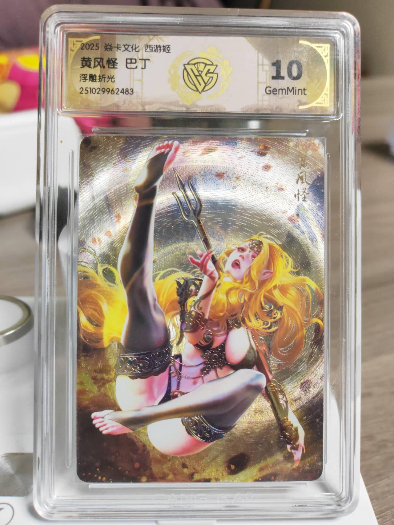 阳大大卡牌拍卖第89期（持续收拍品，周五晚上九点截拍，进群福利早知道）