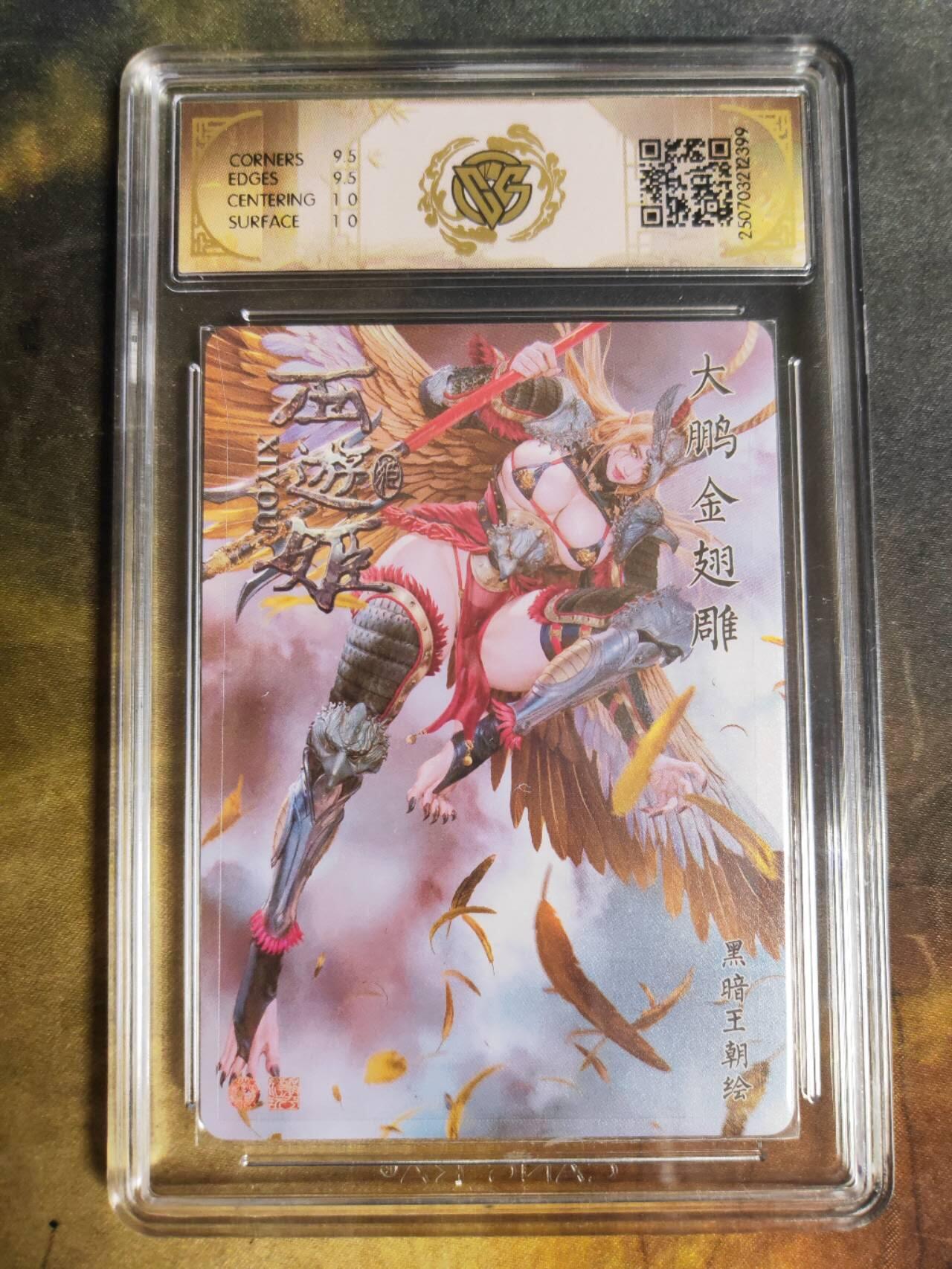 阳大大卡牌拍卖第89期（持续收拍品，周五晚上九点截拍，进群福利早知道）