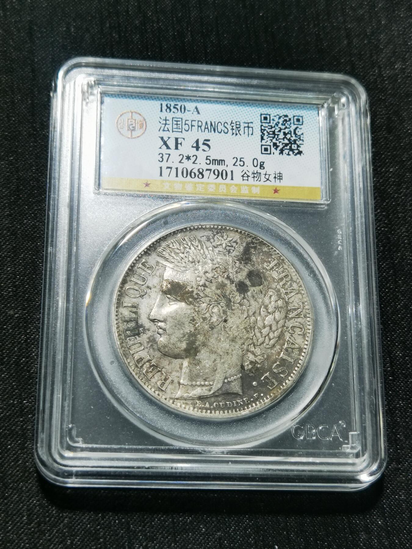 天下钱庄专场欢迎参拍 法国谷物女神5法郎银币