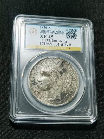 天下钱庄专场欢迎参拍 - 法国谷物女神5法郎银币