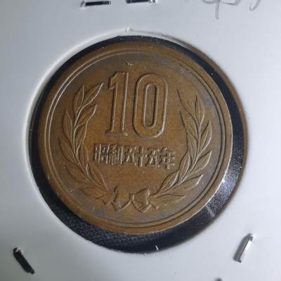 沼泽如烟--第945场 - 昭和五十五年十元