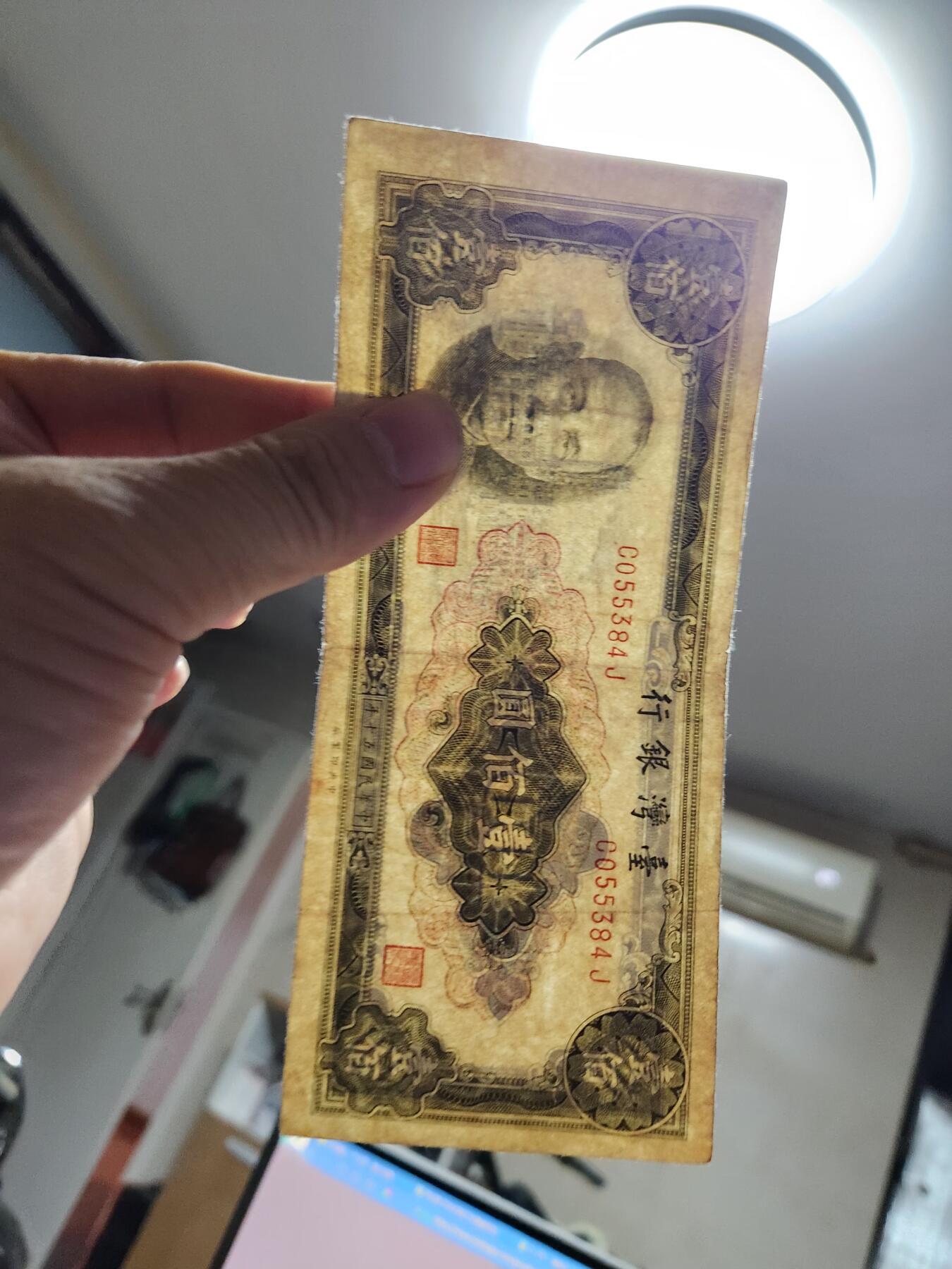 12月24号晚上8点 外国纸币自动截拍第76场 中国台湾 民国50年 平3版100元 极少