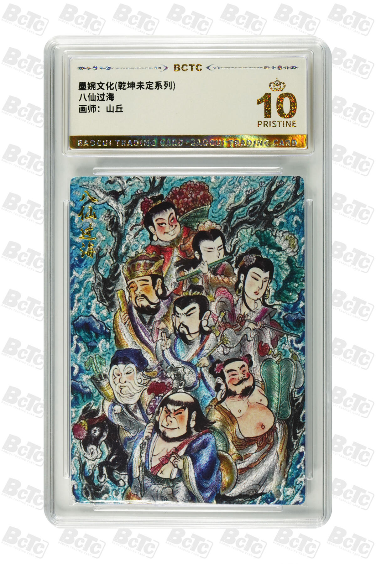 阳大大卡牌拍卖第89期（持续收拍品，周五晚上九点截拍，进群福利早知道）