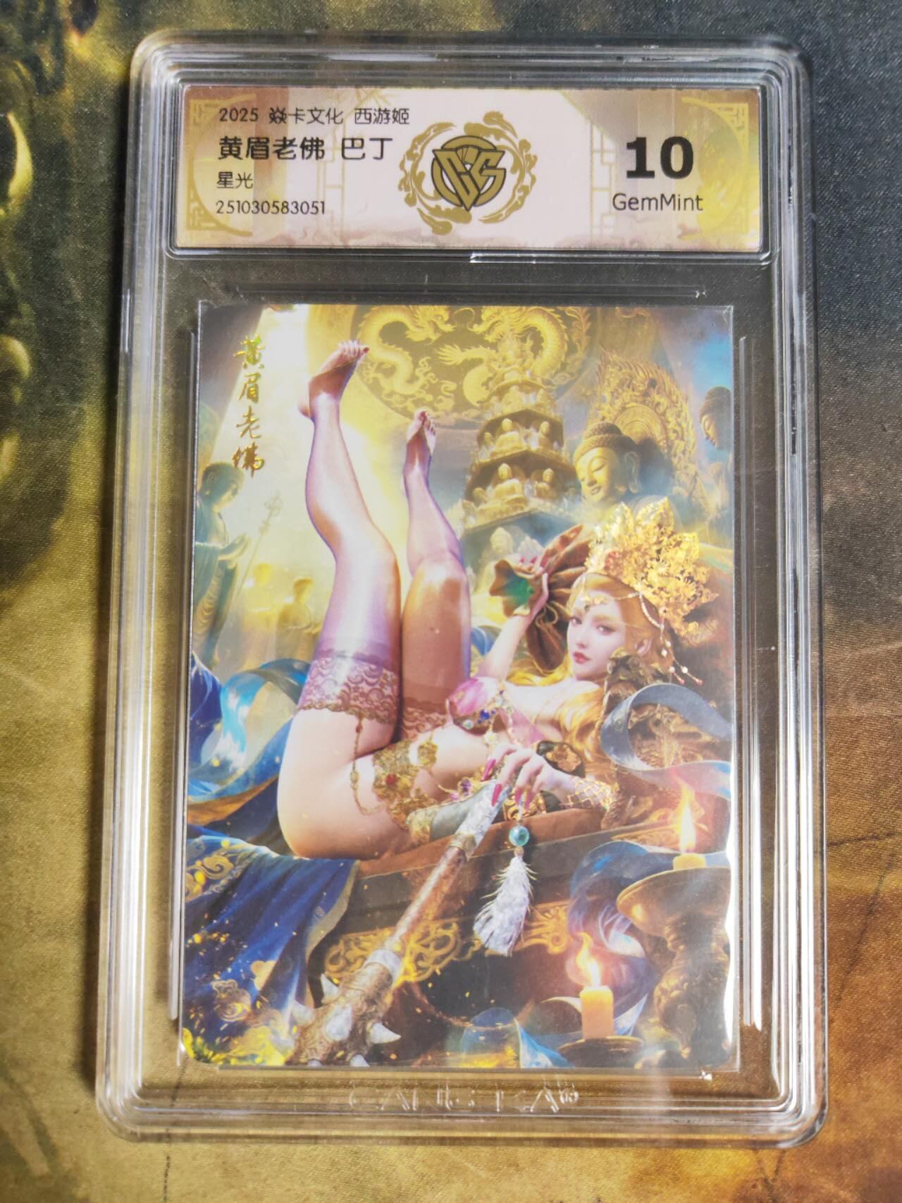 阳大大卡牌拍卖第89期（持续收拍品，周五晚上九点截拍，进群福利早知道）