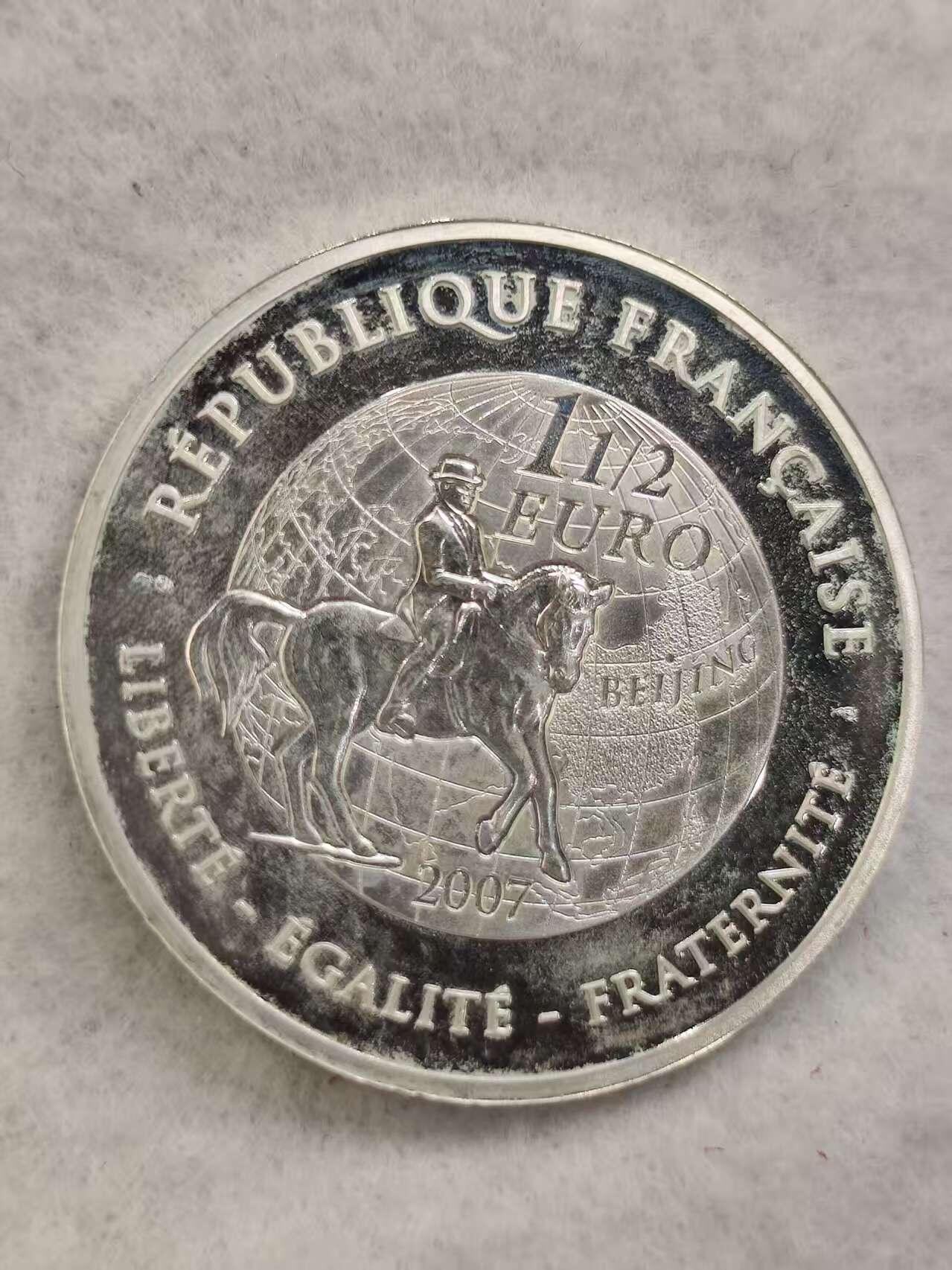 G&W世界散币，银币处理专场（第40场） 法国2007年1-1/2欧元  银币