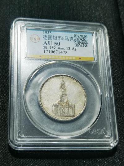 天下钱庄专场欢迎参拍 - 德国教堂5马克银币