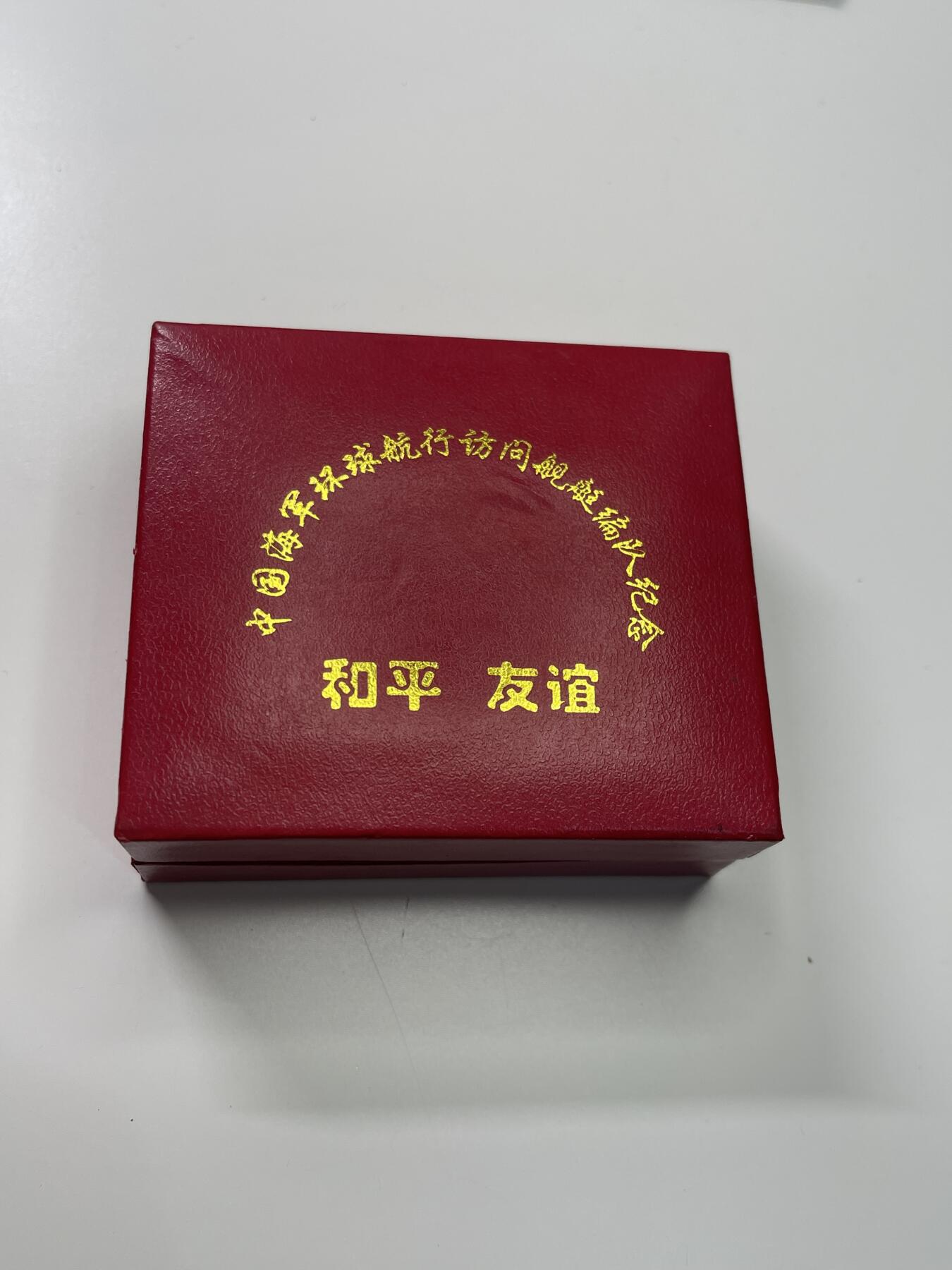 新时代收藏徽章红藏拍卖(第二十九场)  徽章纸品证书杂项