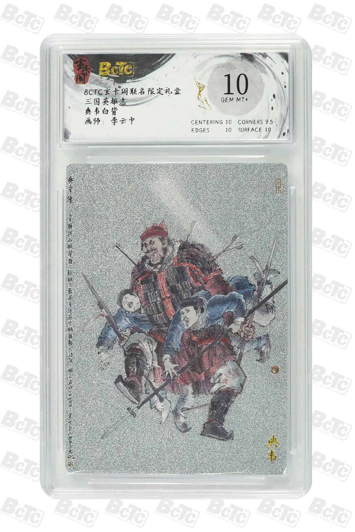 阳大大卡牌拍卖第89期（持续收拍品，周五晚上九点截拍，进群福利早知道）