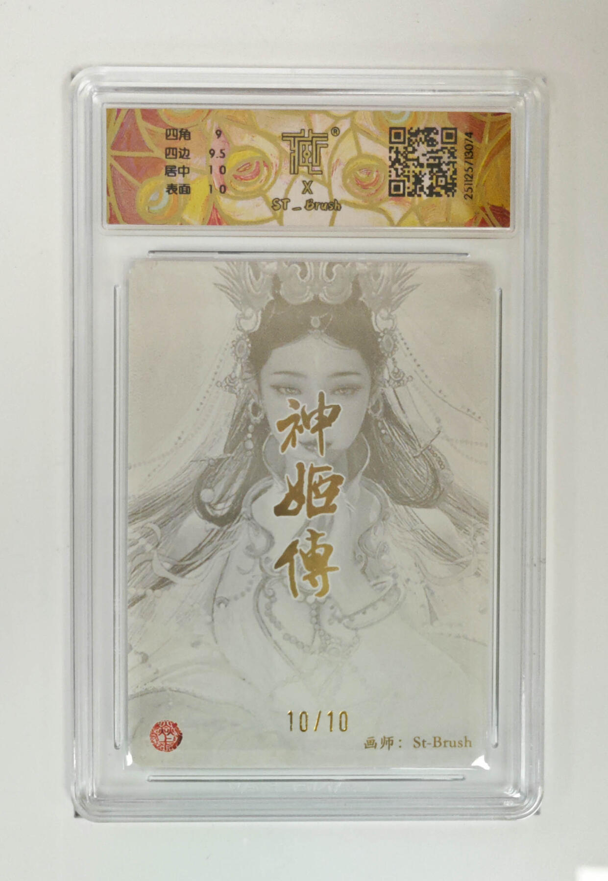 阳大大卡牌拍卖第89期（持续收拍品，周五晚上九点截拍，进群福利早知道）