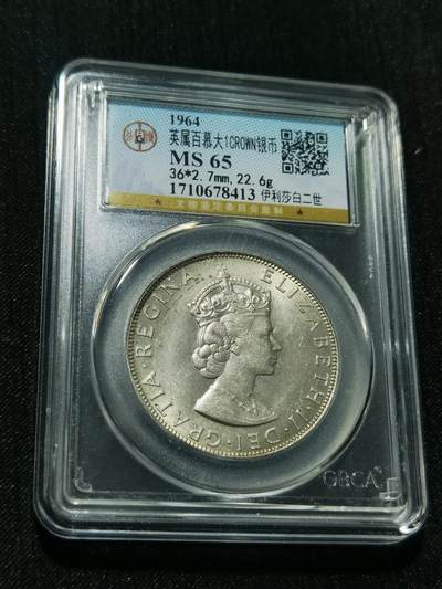 天下钱庄专场欢迎参拍 - 英属百慕大群岛银币