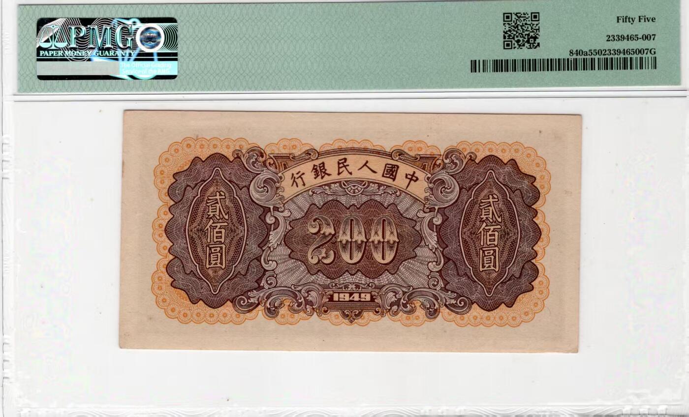 一版炼钢原票美评PMG55数3组合，未见明显折痕，边角自然，对光无黑线，售价2800包顺丰