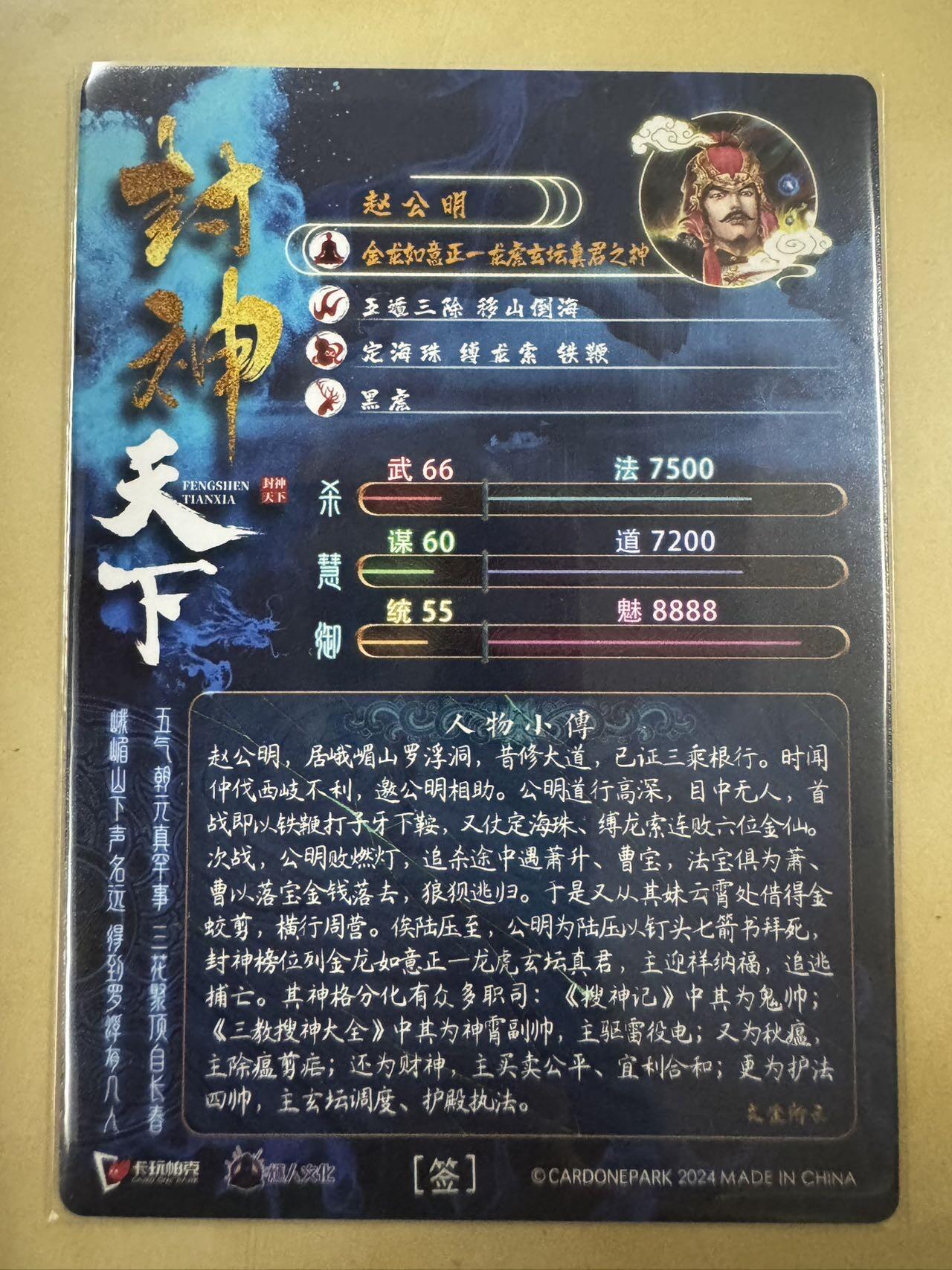 月落卡牌之特卡第4期-摩点众筹好货专场