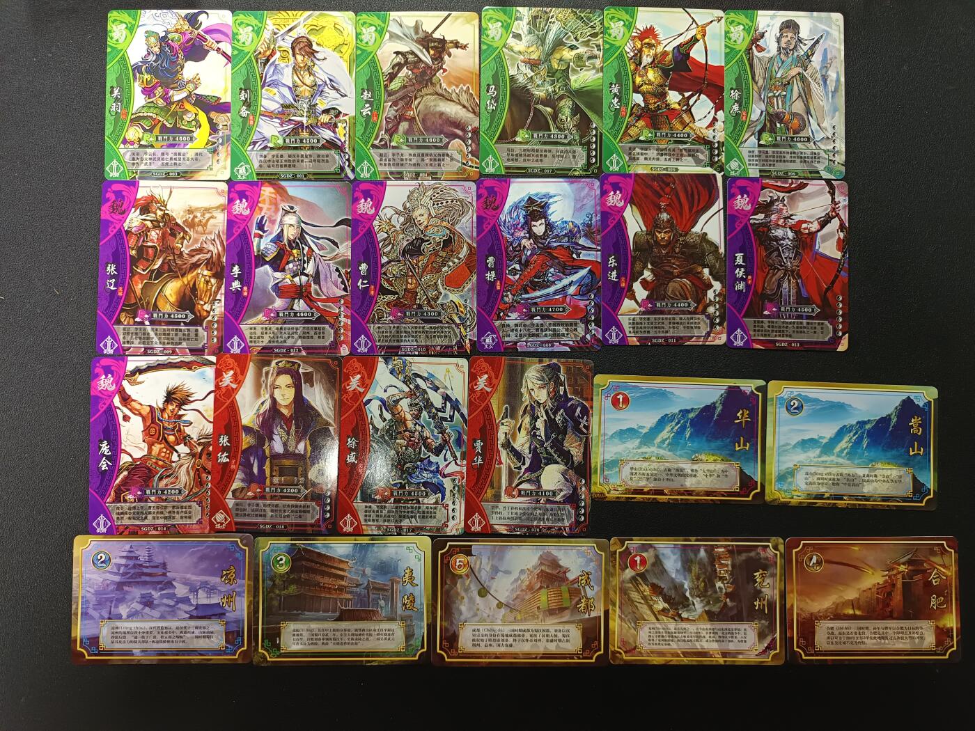 天玑星卡拍第154期《12.25周四截拍》持续收拍收评中 满赠卡需备注 卡牌三国志 23张