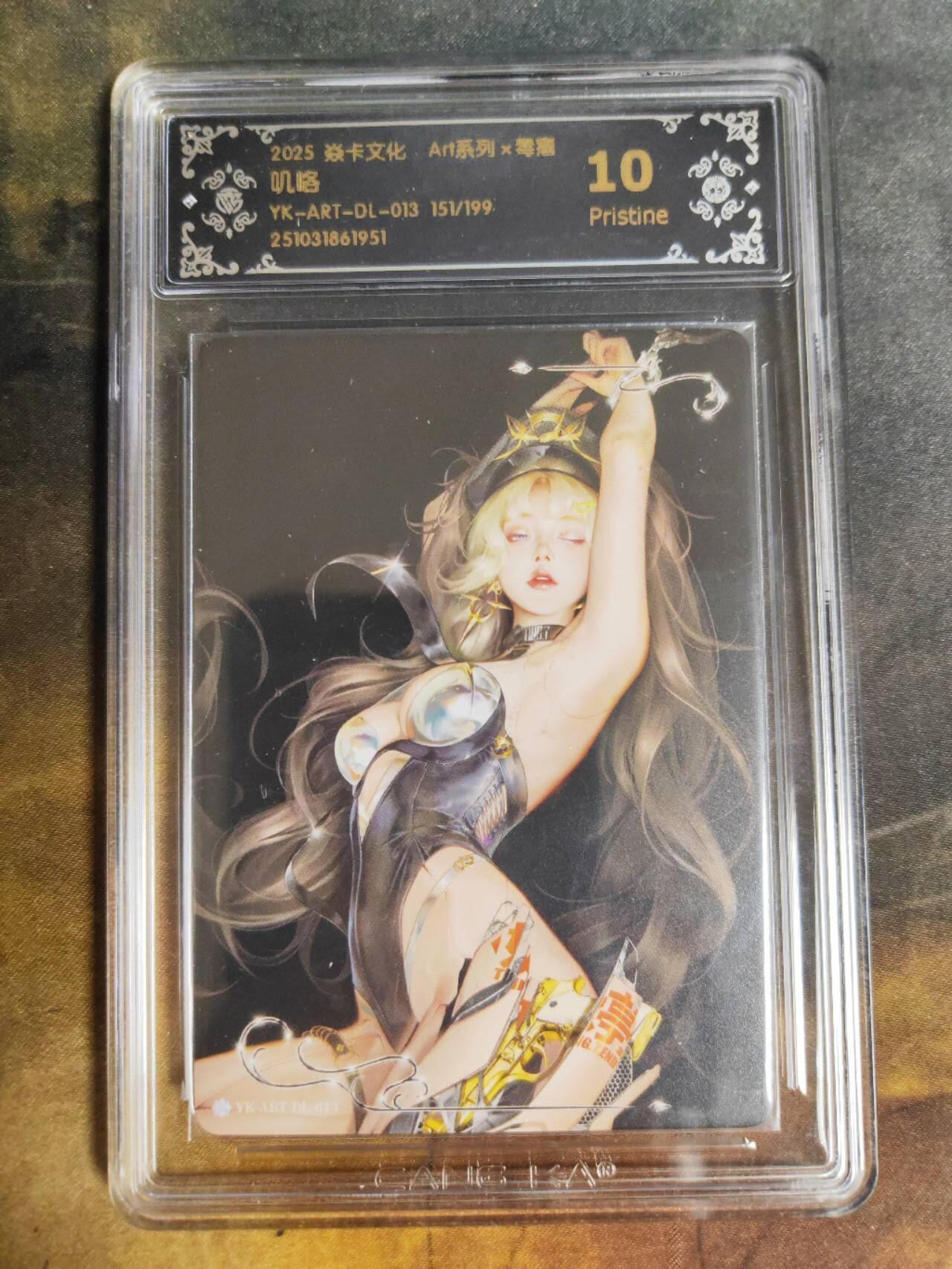 阳大大卡牌拍卖第89期（持续收拍品，周五晚上九点截拍，进群福利早知道）