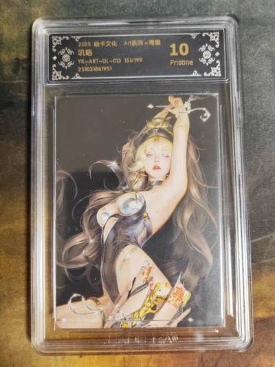 阳大大卡牌拍卖第89期（持续收拍品，周五晚上九点截拍，进群福利早知道） - 【限编】焱卡文化 Art系列×毒瘤 叽咯 151/199