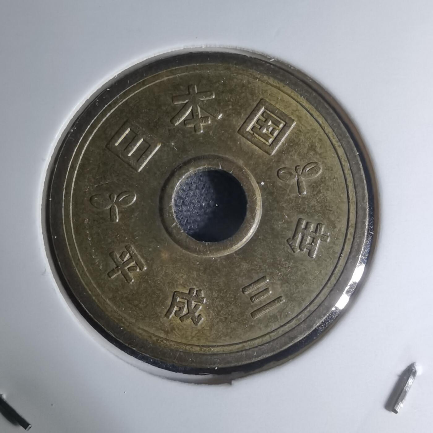 沼泽如烟--第945场 平成三年五元