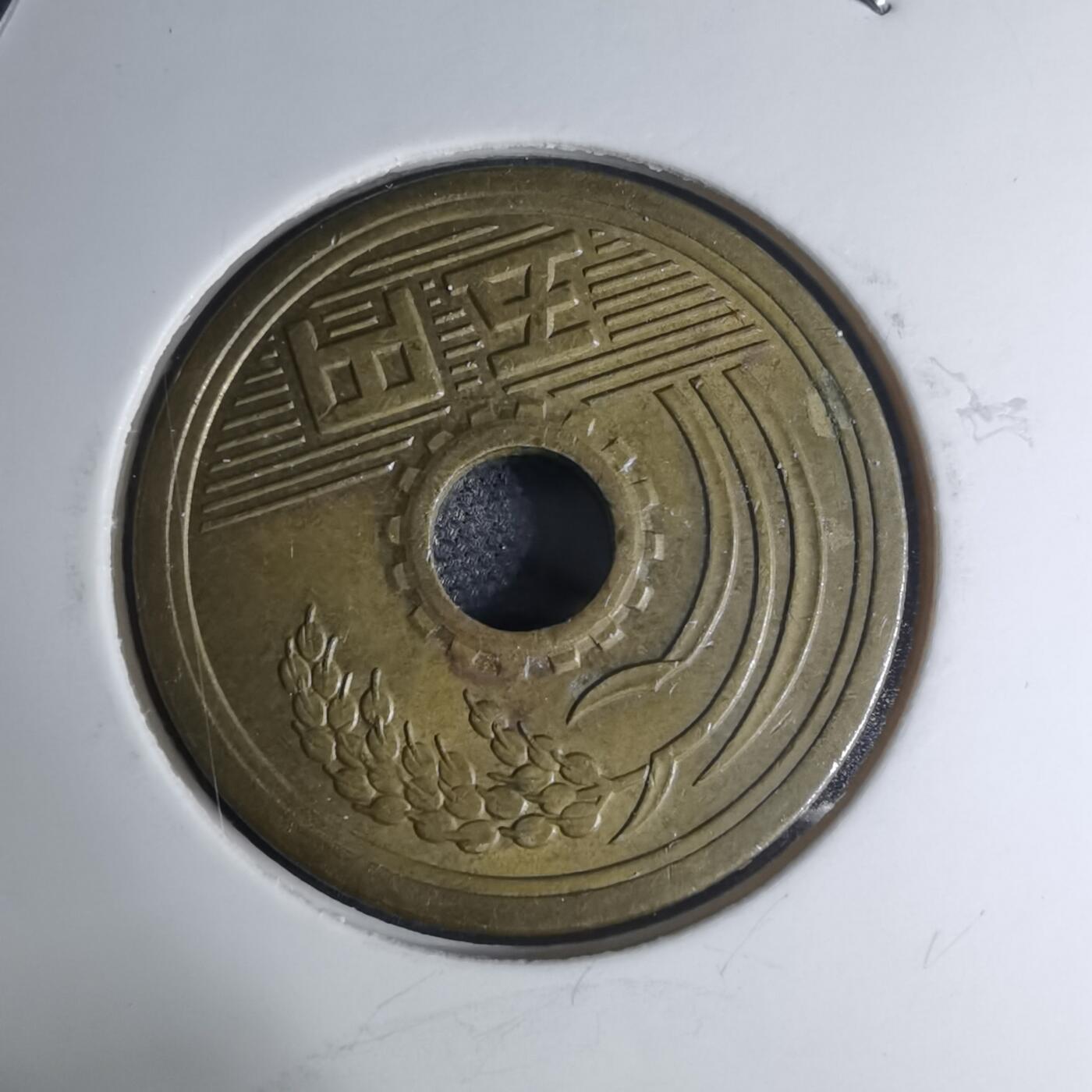 沼泽如烟--第945场 昭和五十三年五元